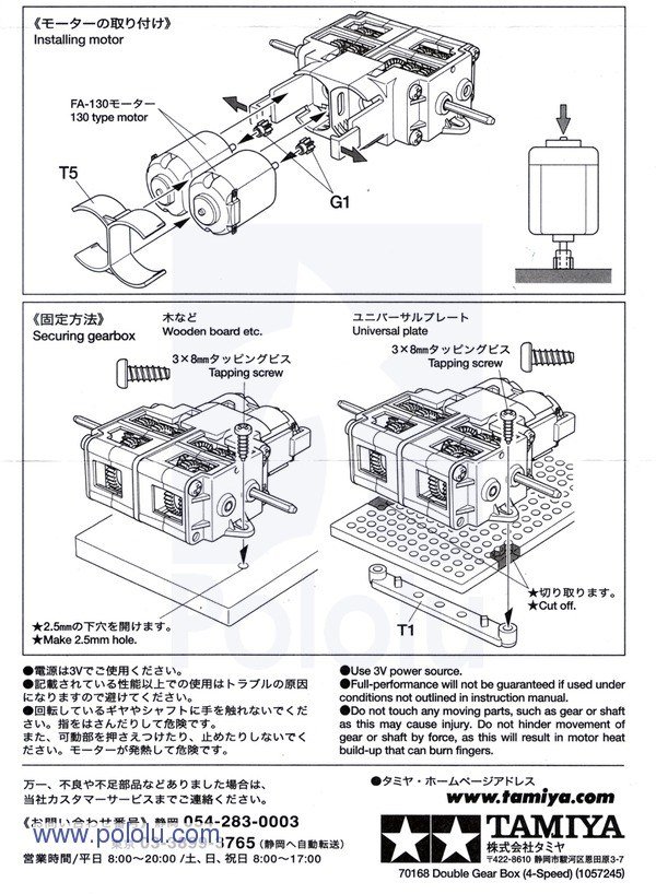 twin-motor gearbox kit - tamiya 70168 kullanım kılavuzu 4